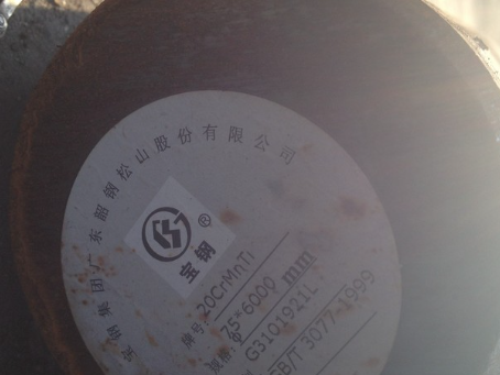 淄川20CrMnTi合金结构钢